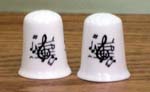 T295 - Music Notes Thimble - Set of 2